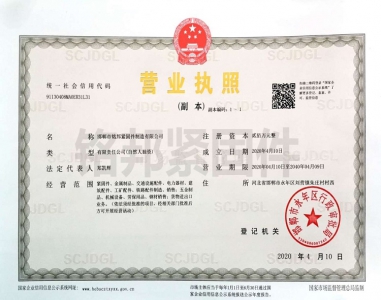营业执照