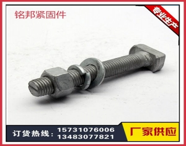 预埋槽道T型螺栓